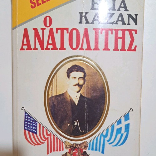 The Anatolitis Bell edition used