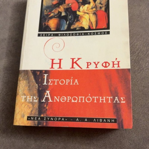 Theodore Zeldin The Hidden History of Humanity book