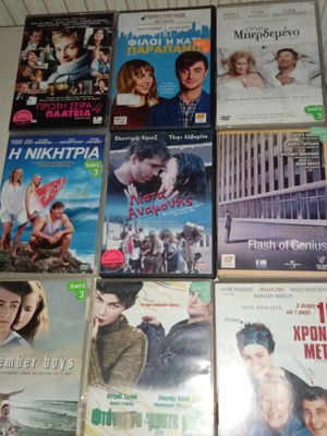 Ταινίες DVD μεταχειρισμένες, κωμωδία, αισθηματική, κοινωνική