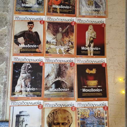 Patridognosia magazines like new, pack of 12 about Macedonia