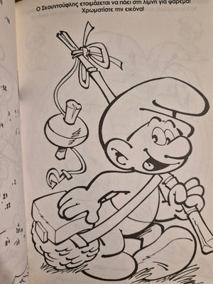 Smurfs children's activity book