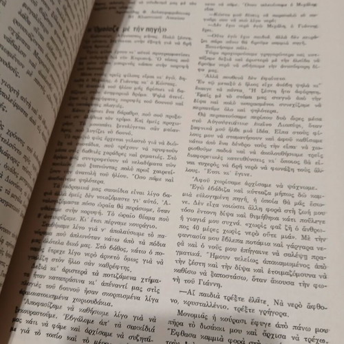 Mathitiki Poreia magazine like new, issues 10-14, 1966
