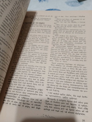 Mathitiki Poreia magazine like new, issues 10-14, 1966