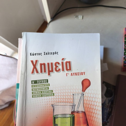 Preparation books for 3rd Lyceum like new