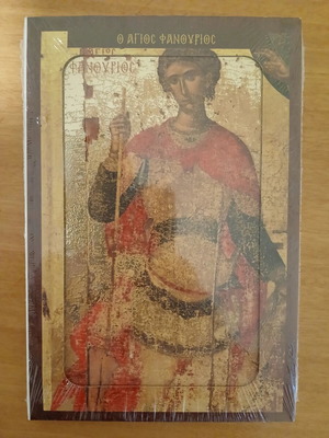 Εικόνα Αγίου Φανουρίου καινούργια, 20x14 cm