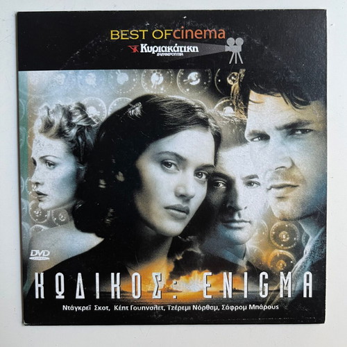 Enigma DVD used, adventure thriller with subtitles
