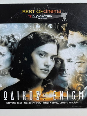 Enigma DVD used, adventure thriller with subtitles
