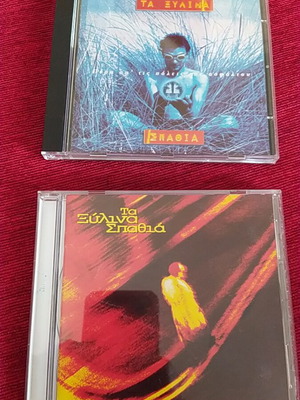 Ta Xylina Spathia 2 CD like new, rock