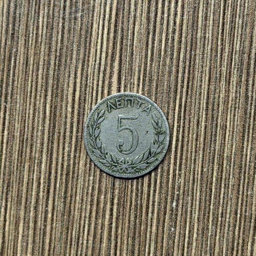 5 Lepta coin