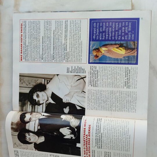 EIKONES magazine used, issue 468, October 20, 1993