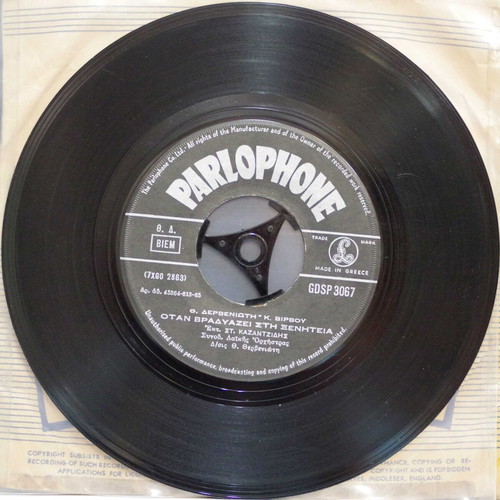 Kazantzidis Marinella 7'' vinyl record used, laiko