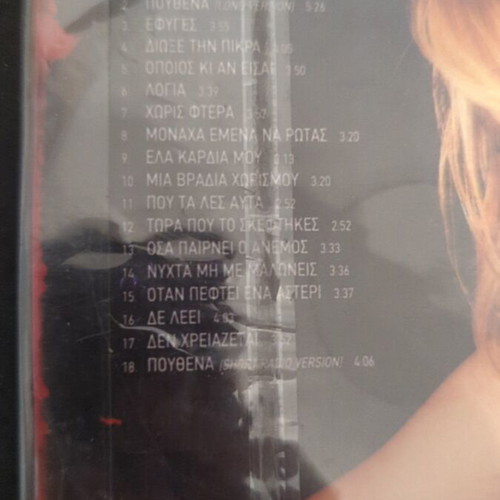 Pegky Zina Matono CD used