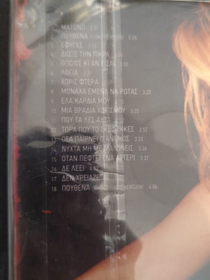 Pegky Zina Matono CD used