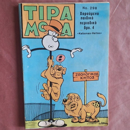 Tiramola #298 like new