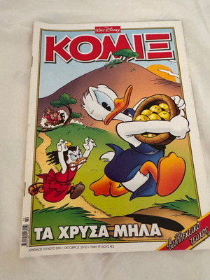 Disney Komix #268 comic book