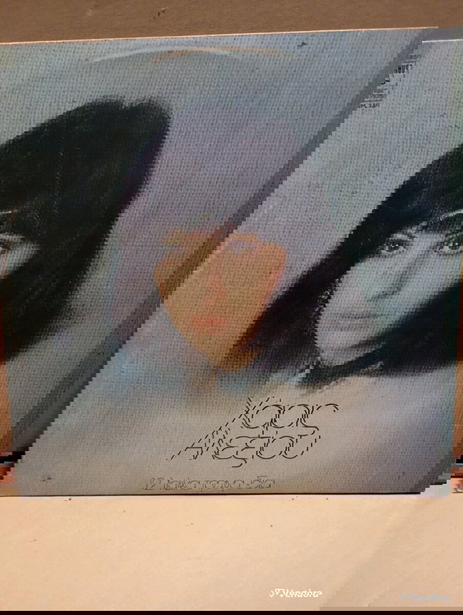 Χάρις Αλεξίου / δίσκος LP