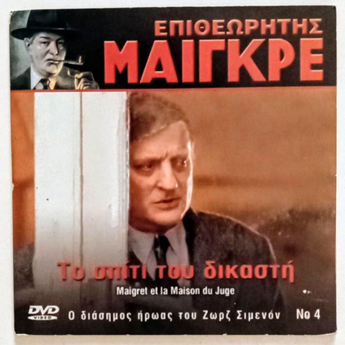 Maigret DVD set of 4, like new, crime genre with subtitles
