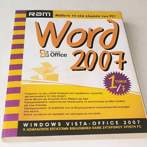 Word 2007 book like new, in Greek