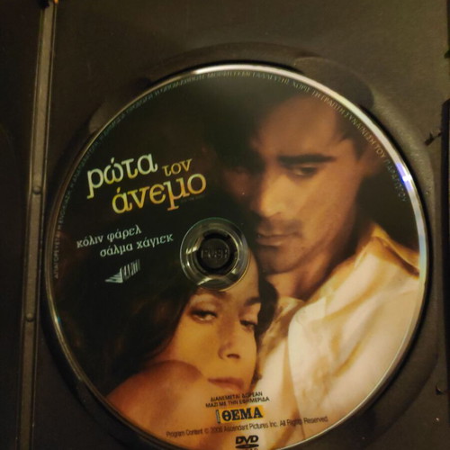 Ask the Dust DVD used, 2006, with subtitles