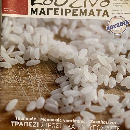 Cooking Recipes 2 issues