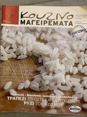 Cooking Recipes 2 issues