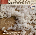 Cooking Recipes 2 issues