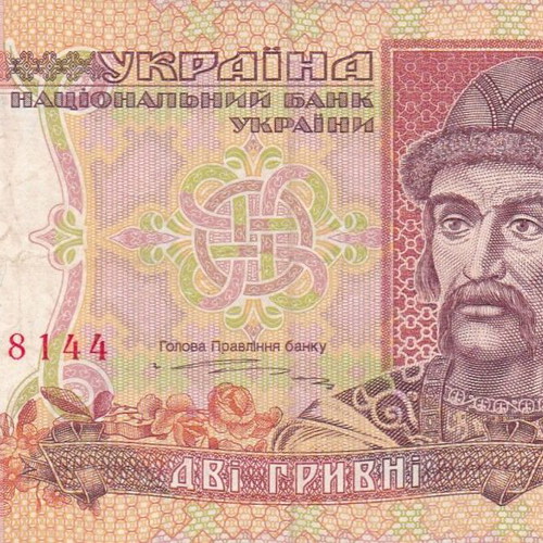Ukrainian banknote used