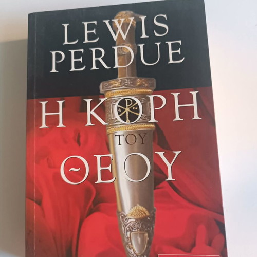 Daughter of God by Lewis Perdue new, religious thriller
