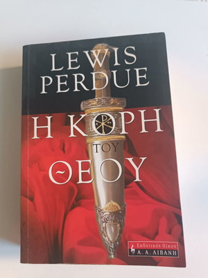 Daughter of God by Lewis Perdue new, religious thriller