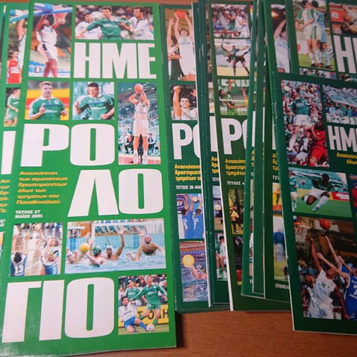 Panathinaikos Activity Calendar like new, pack of 31 issues