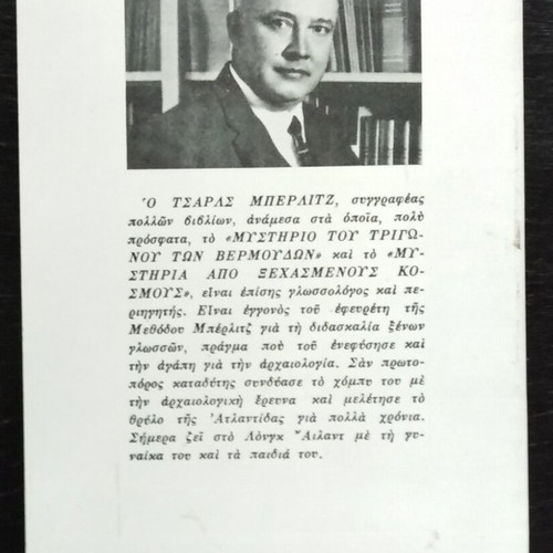 The Mystery of Atlantis by Charles Berlitz like new