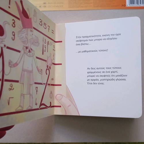 Children's book Einstein and the general theory new
