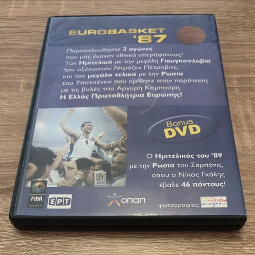 Eurobasket '87 DVD set like new, champions collection