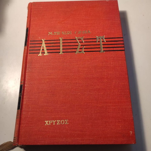 List: His Life and Work hardcover book like new