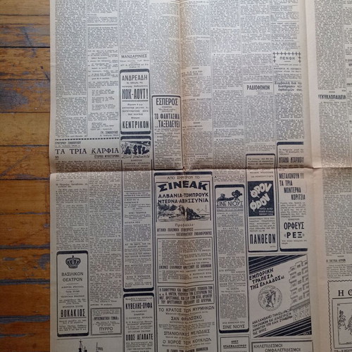 Athinaika Nea Newspaper March 3 1941 used