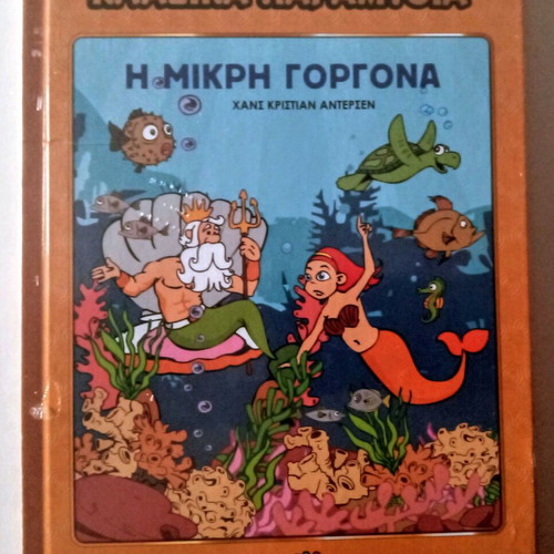 The Little Mermaid Hans Christian Andersen classic fairy tale book new
