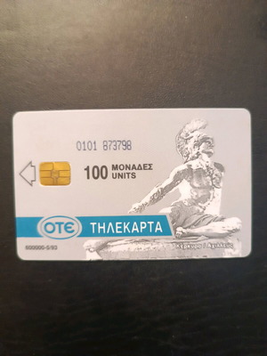 Phone card Corfu 5/93 code 0101 135,000 print run like new