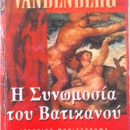 The Vatican Conspiracy Volume 1 used