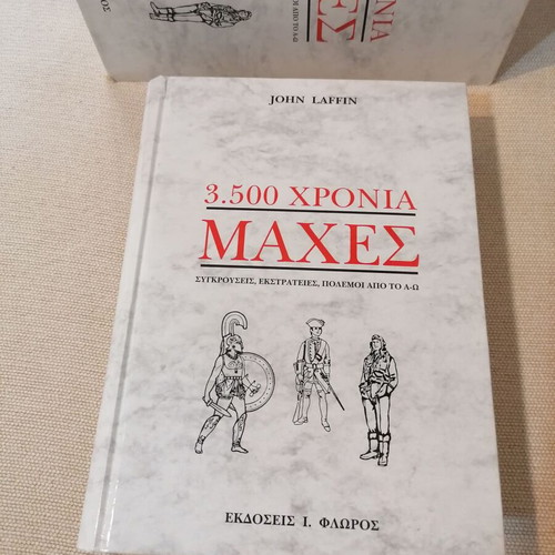 3.500 Years of Battles hardcover book like new, Greek