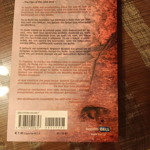 Jean M. Auel The Clan of the Cave Bear book