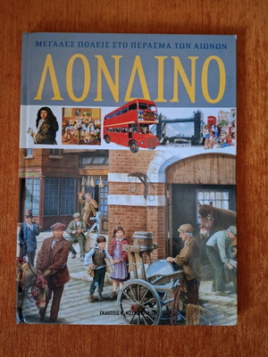 Book about London like new