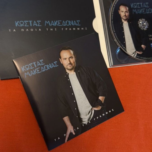 Kostas Makedonas CD like new