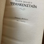 Frankenstein like new