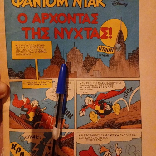 Phantom Duck comic magazine, without cover