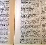  Αγγλοελληνικόν & Ελληνοαγγλικόν Λεξικόν Π.Πετροβίδη