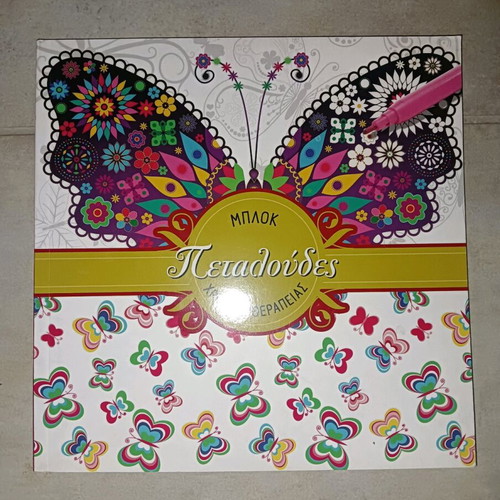Antistress book new