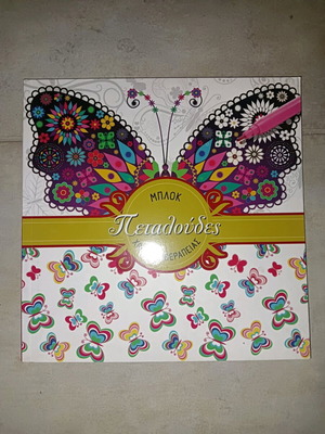 Antistress book new