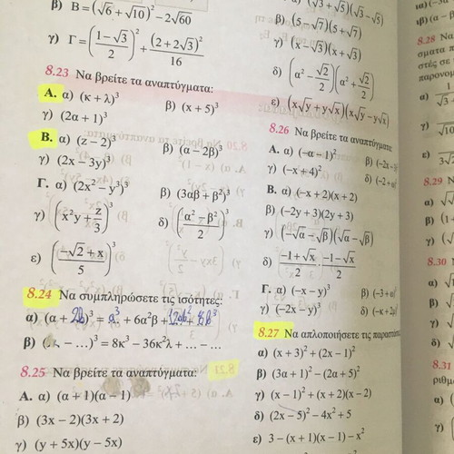 Greek Language and Math Textbooks used, 3rd Grade Gymnasio