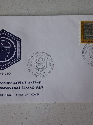Cyprus 1980 First Day Cover 5th International State Fair, new