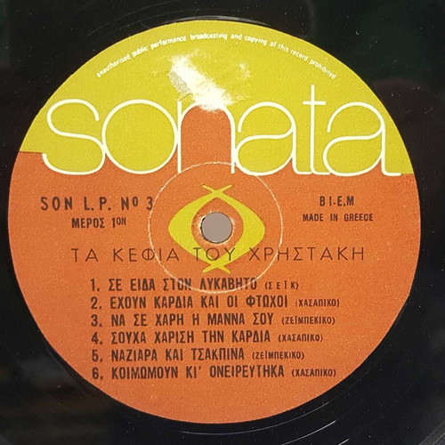 Ta Kefia Tou Christaki vinyl used, laiko